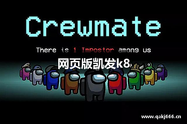 网页版凯发k8